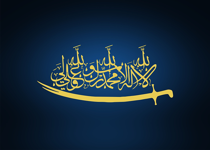 Isamic Calligraphy