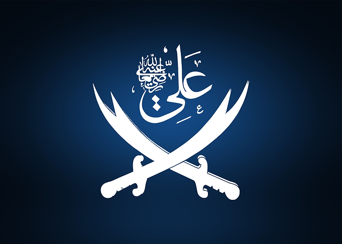 Isamic Calligraphy