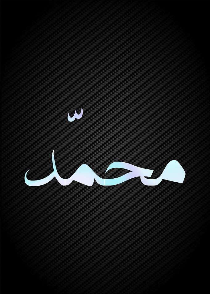 muhammad calligraphy