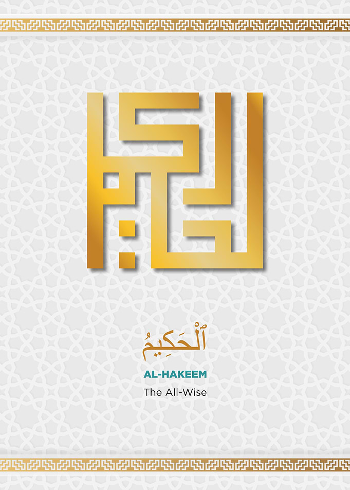 Asmaul Husna Al hakeem