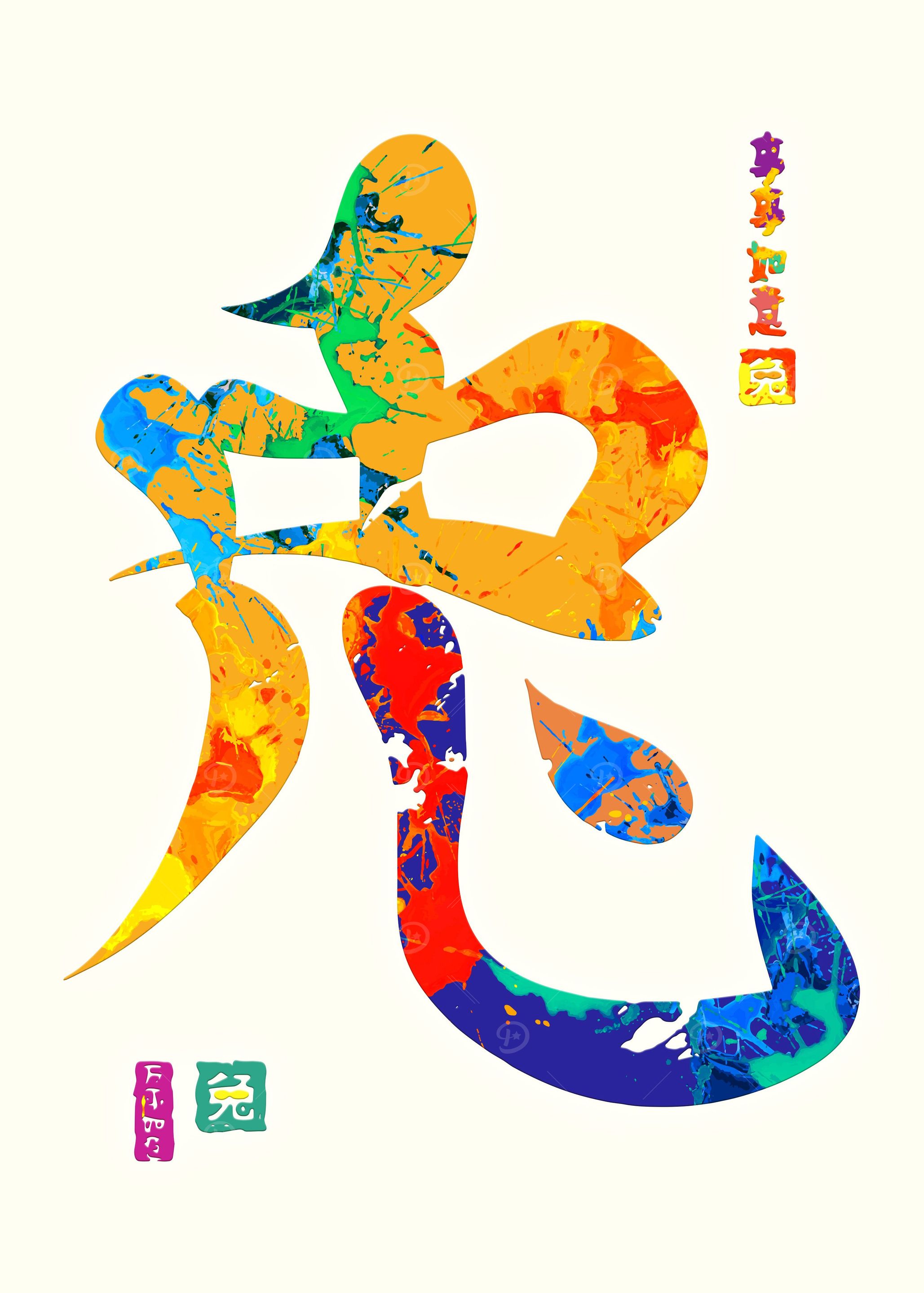 Chinese Zodiac Rabbit