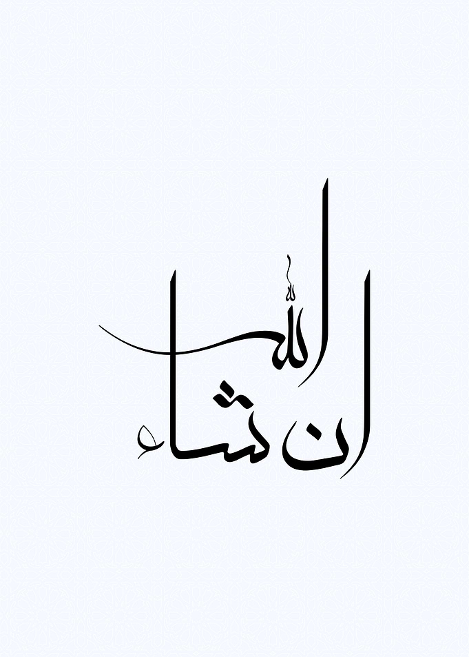 insyallah calligraphy