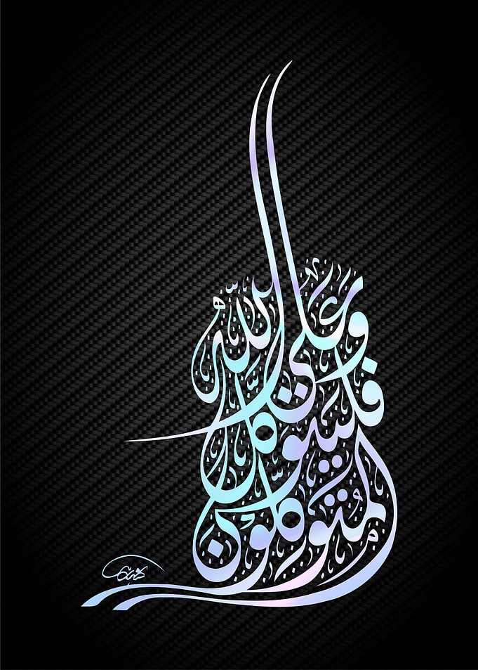 calligraphy islamic
