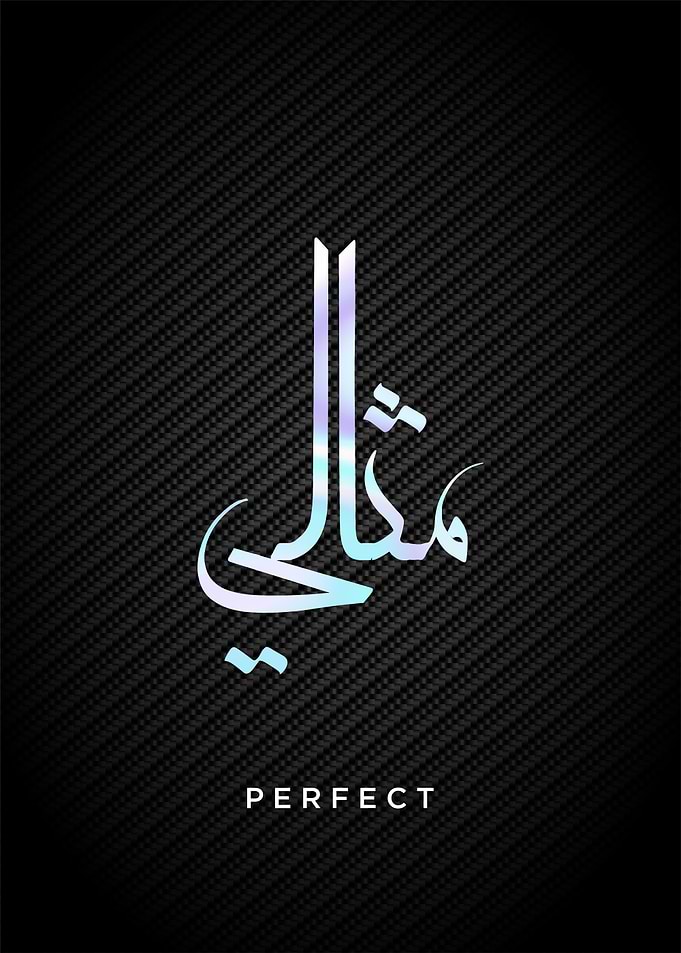 islamic calligrpahy