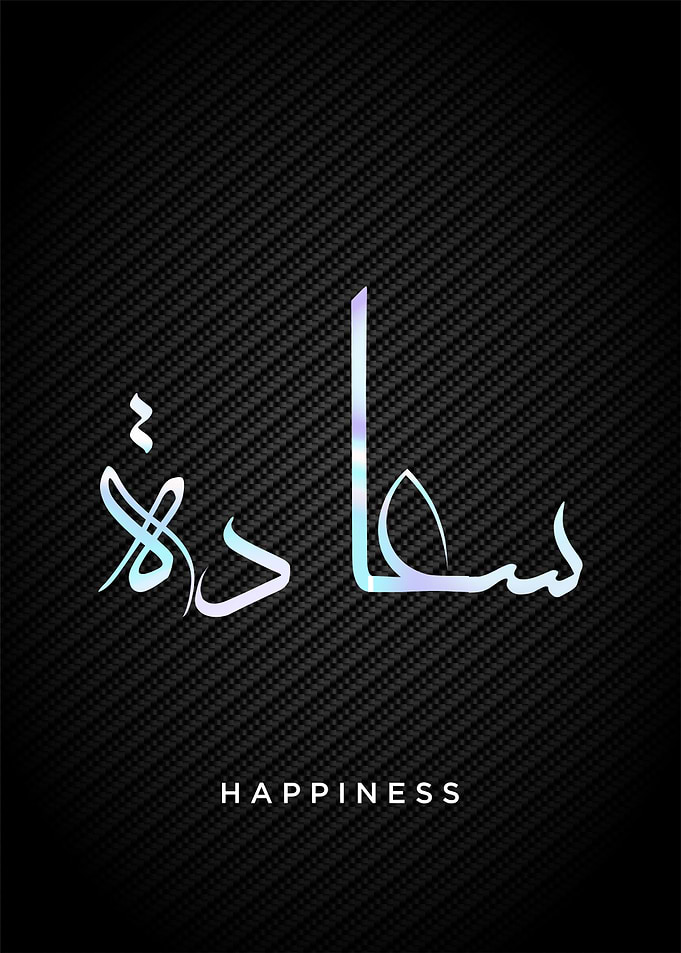 islamic calligrpahy