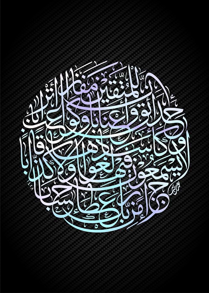 islamic calligrpahy