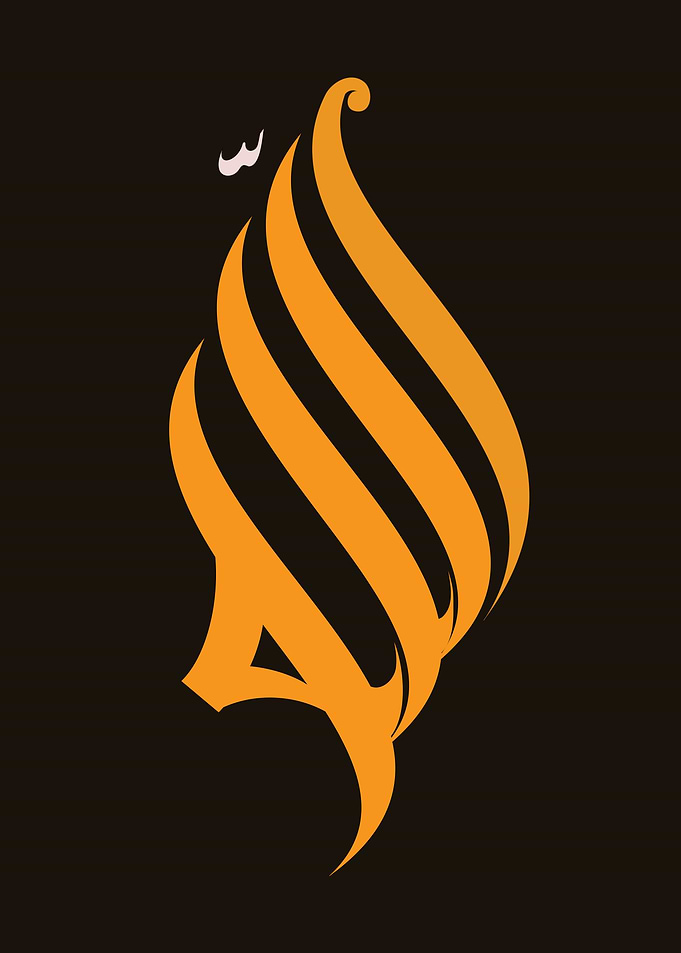 allah calligraphy