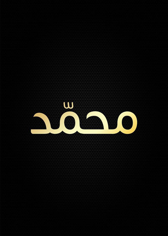 muhammad calligraphy