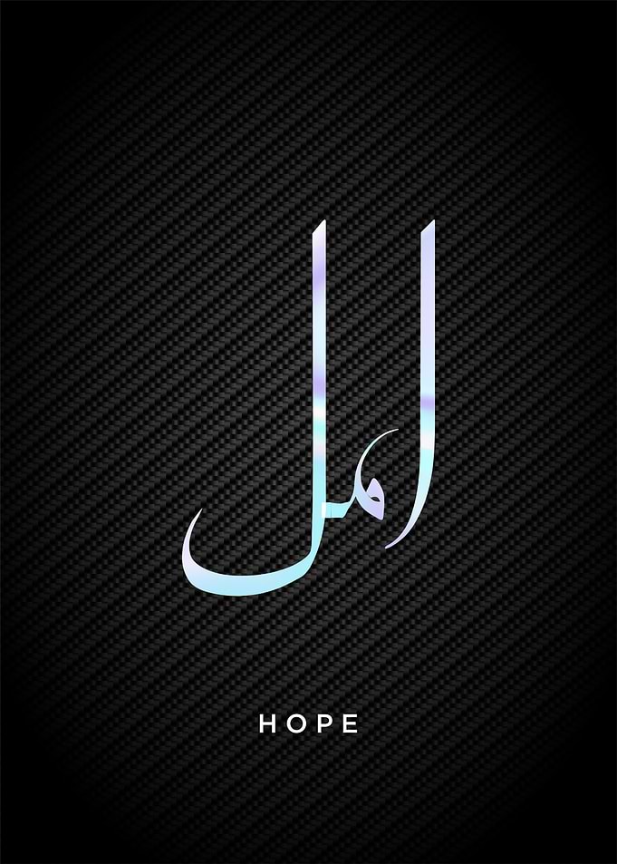 islamic calligrpahy
