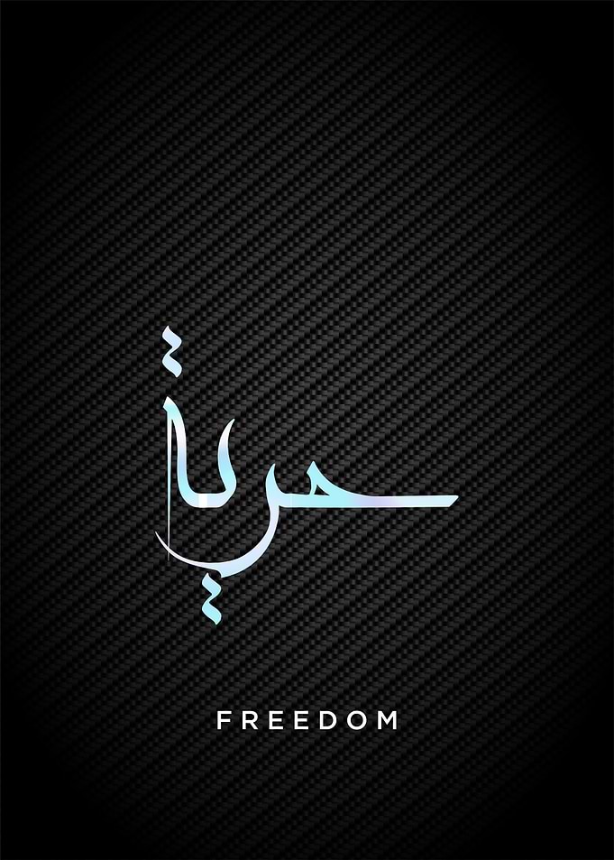 islamic calligrpahy