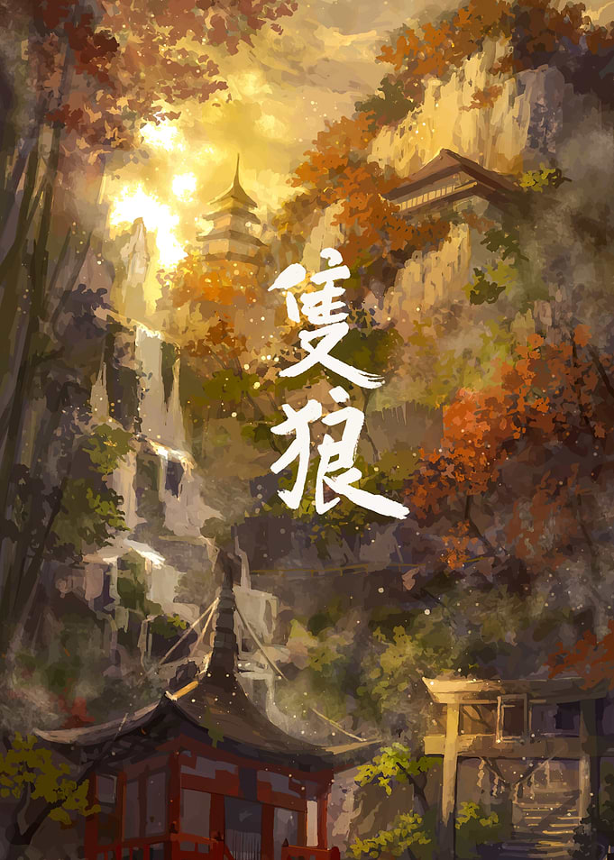 Sekiro Village