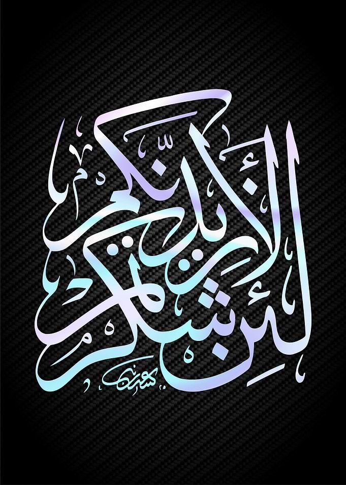 islamic calligrpahy