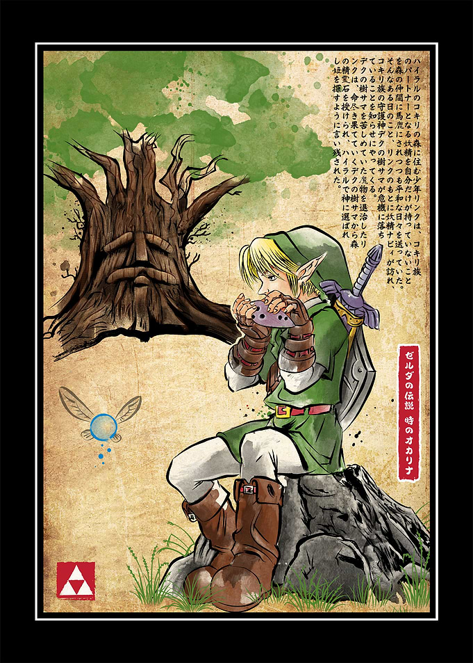 The great deku wood