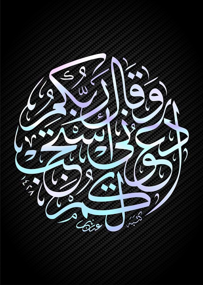 islamic calligrpahy