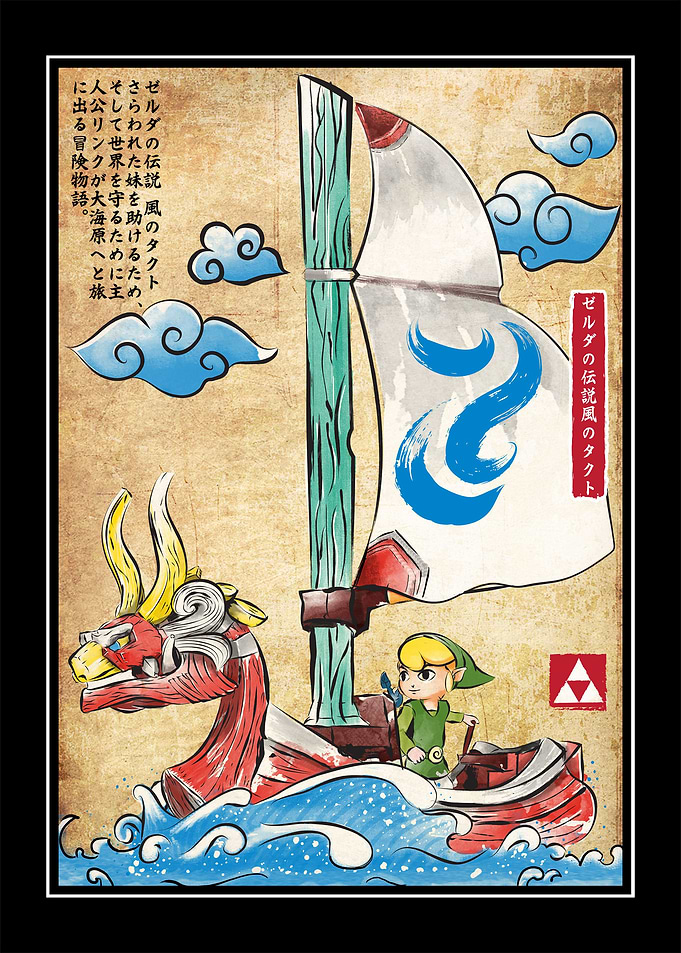 Wind waker woodblock