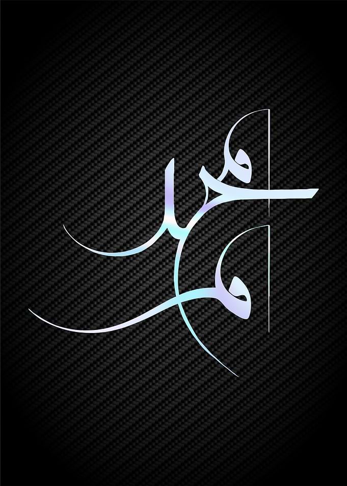 muhammad calligraphy