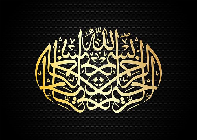 Basmala calligraphy