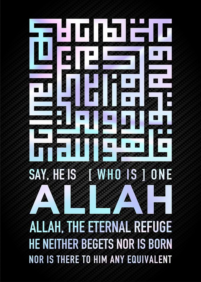 quran surah al ihlash