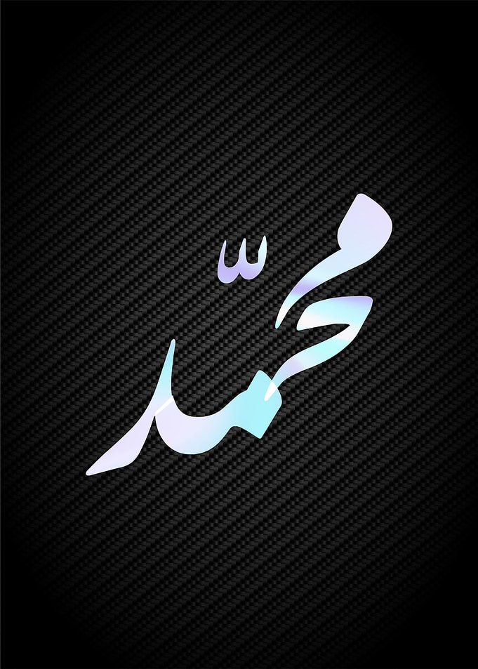 muhammad calligraphy
