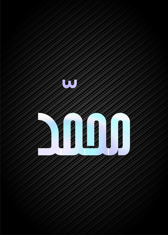 muhammad calligraphy
