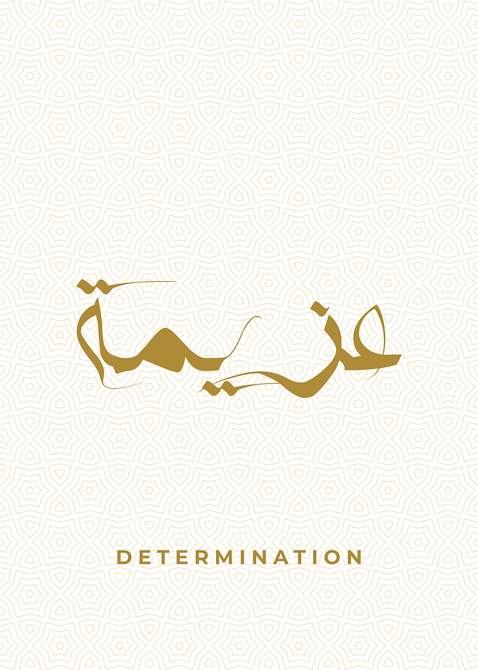 determination calligraphy