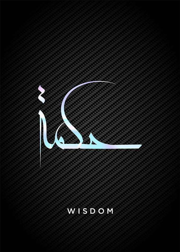 wisdom calligraphy