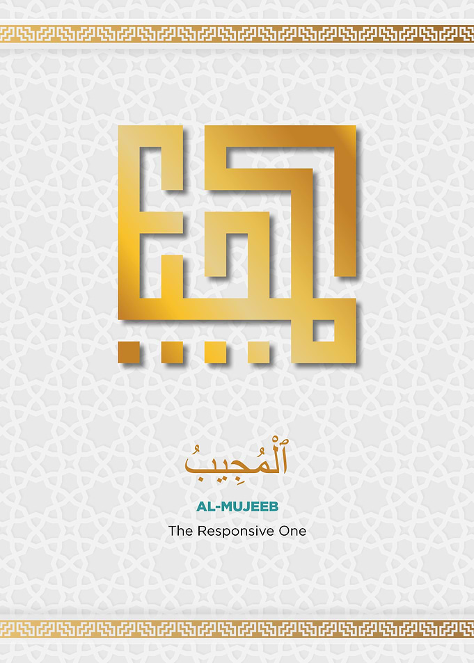 asmaul husna al mujeeb