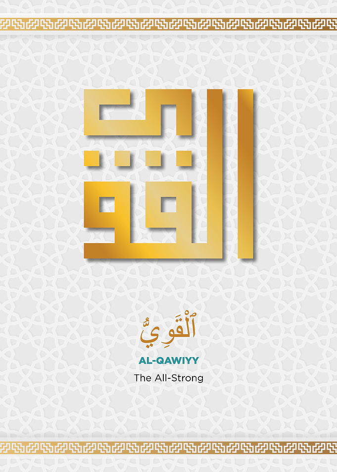 asmaul husna al qawiy