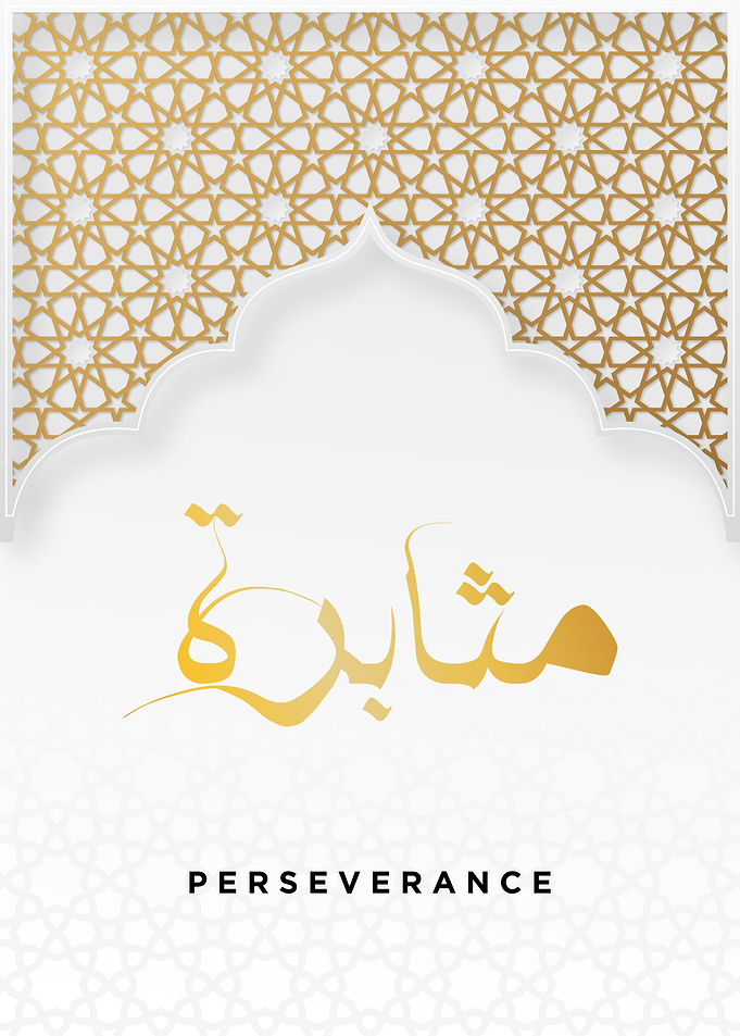 perseverance calligraphy