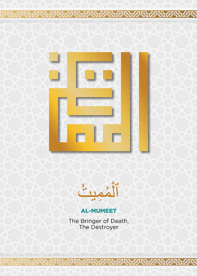 99 names of allah