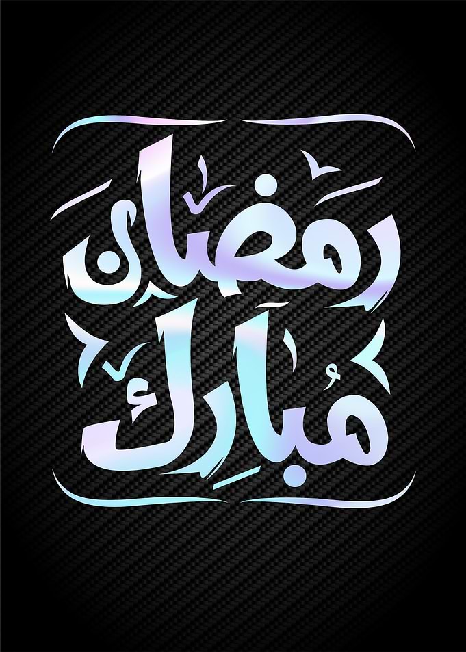 ramadan calligrpahy art