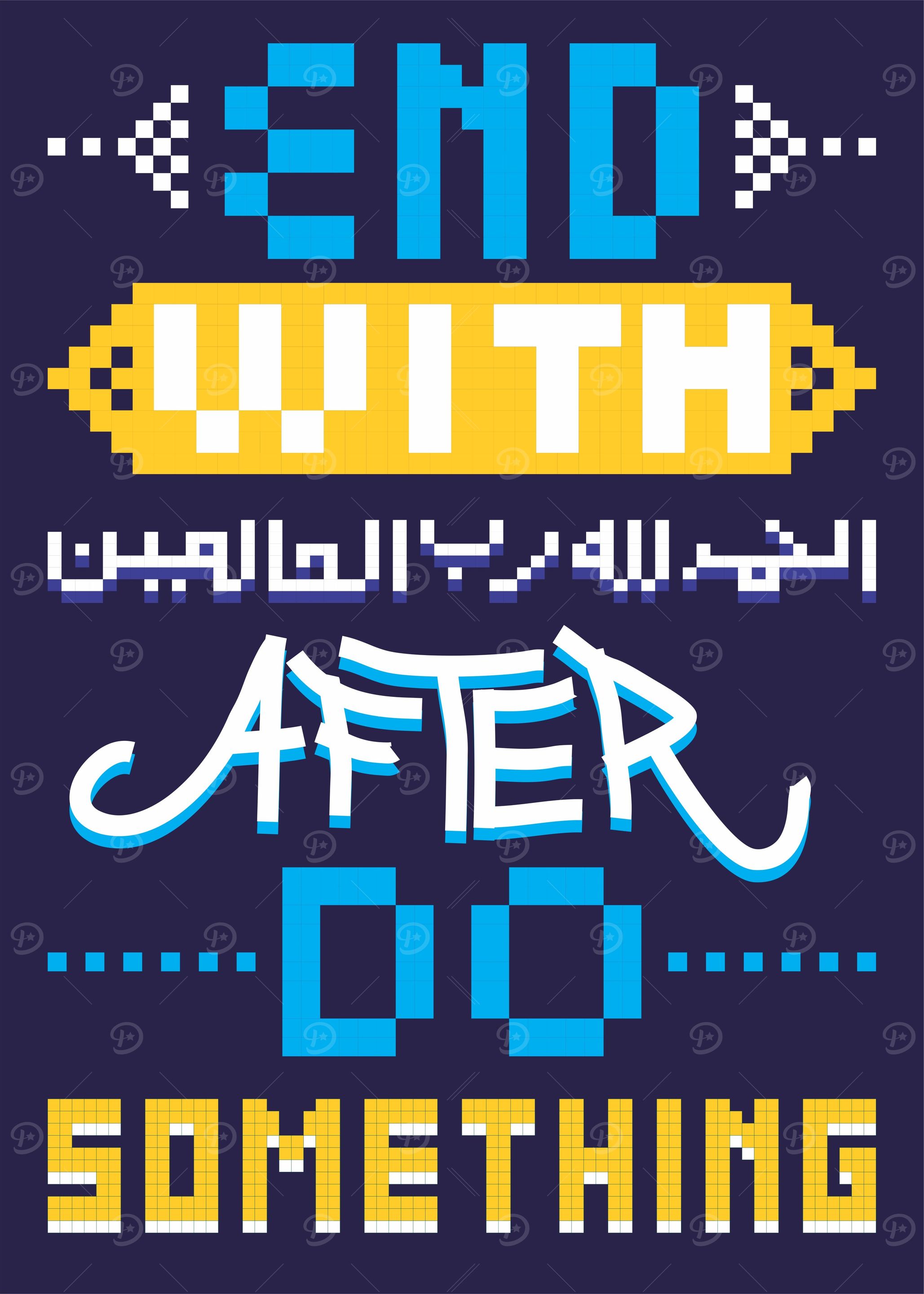 END WITH ALHAMDULILLAH