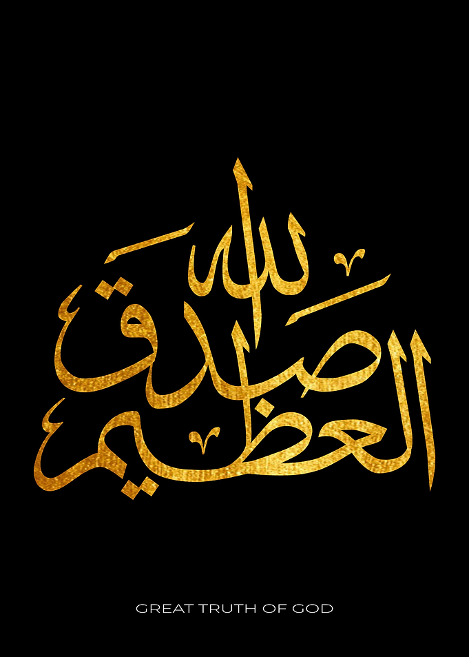 Great truth of Allah