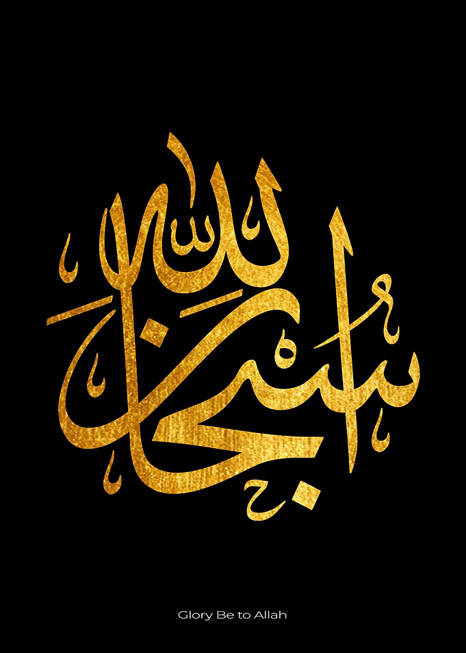 Glory Be To Allah