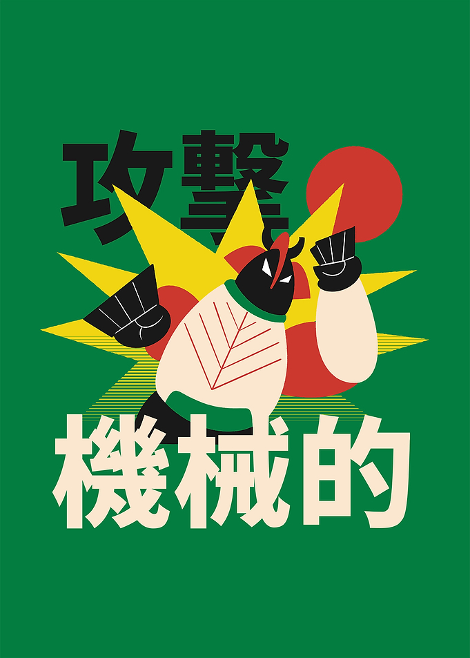 Japanese Robot Leaf