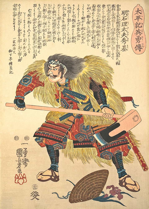 Akashi Ridayu Hidemoto — Japanese art metal poster