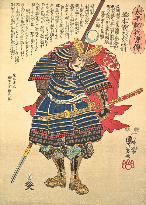 Horimoto Giday Takatoshi — Japanese art metal poster