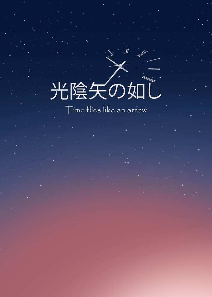 Japan Quotes