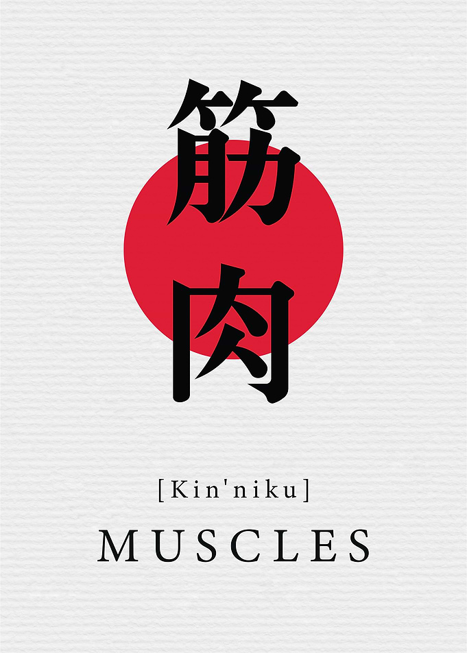 Muscles Japan Style