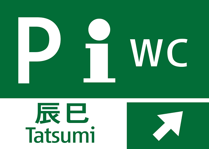 Tokyo Tatsumi Parking Area