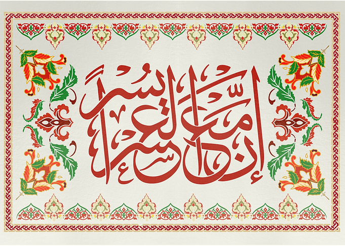 Arabic Poster with motif