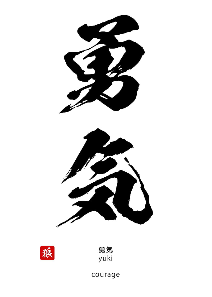 Courage