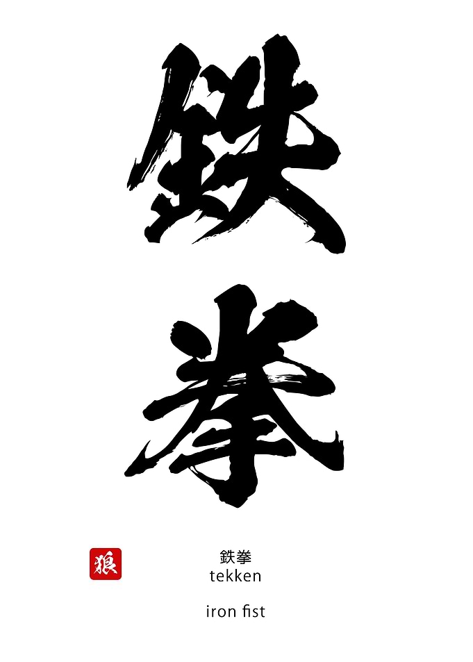 Iron Fist