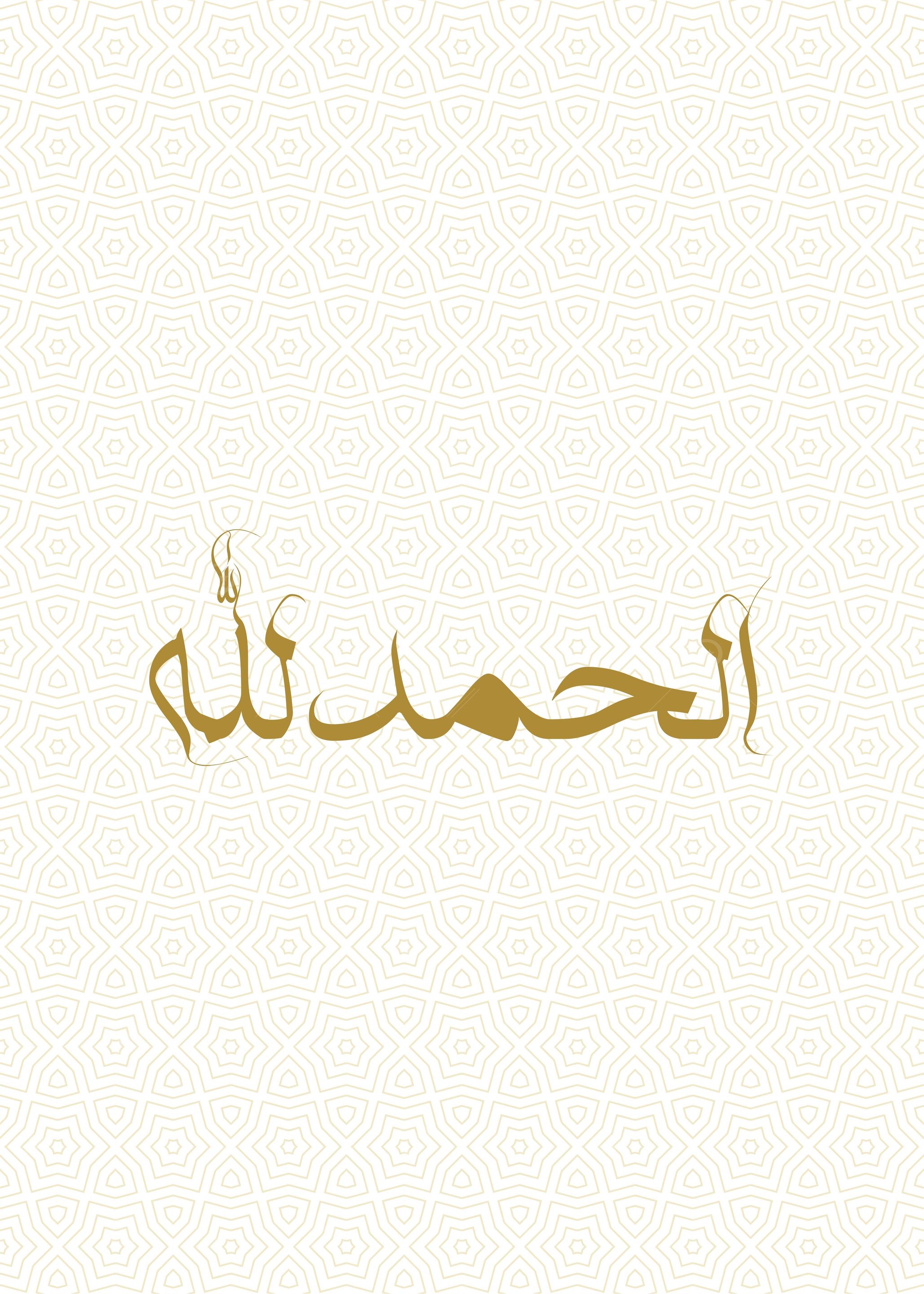 alhamdulillah calligraphy
