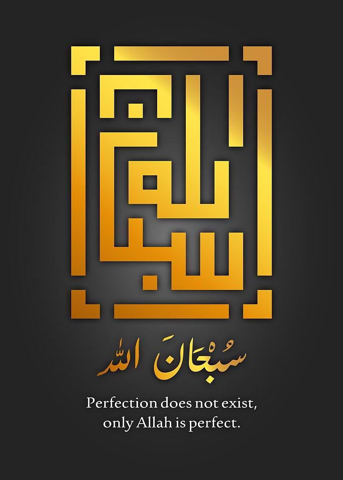 Islamic Allah Calligraphy