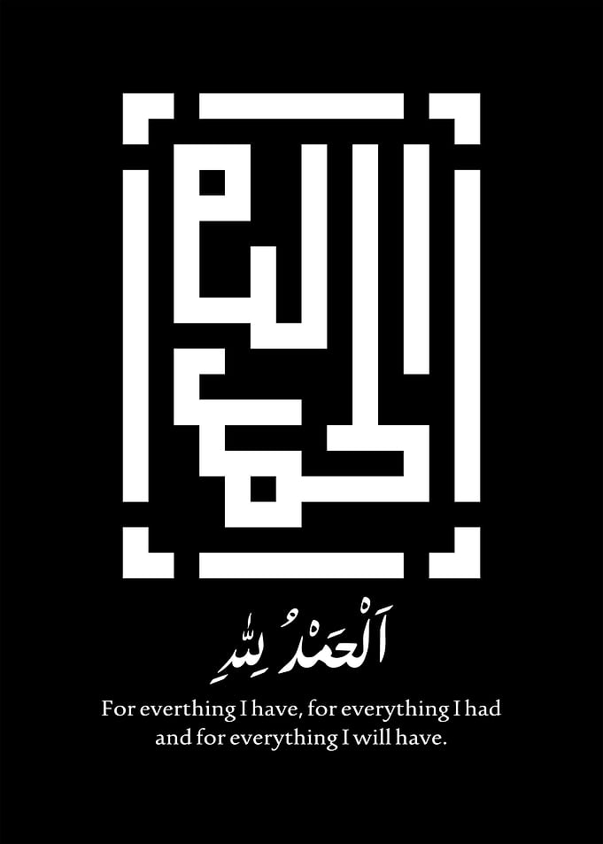 Hamdalah Calligraphy