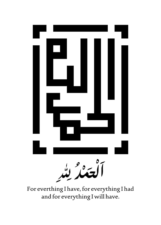 Hamdalah Islam Calligraphy