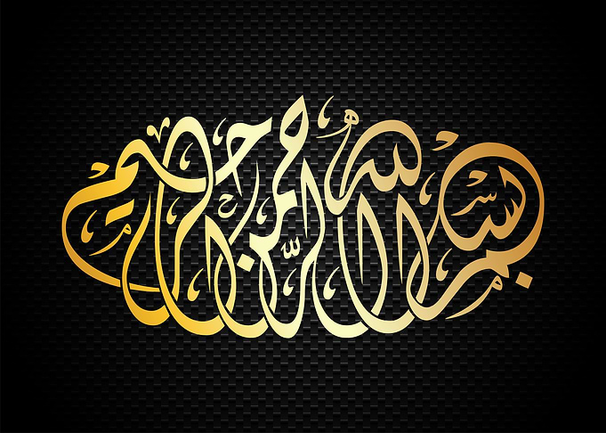 Basmala calligraphy