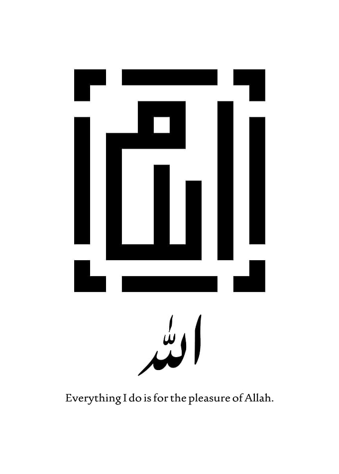 Allah Calligraphy