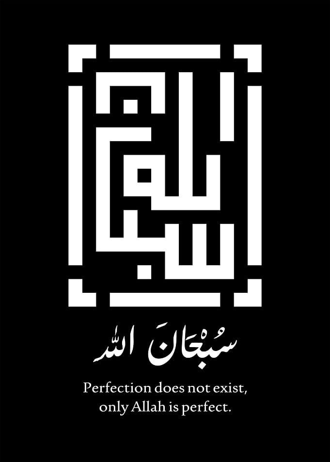 Subhanallah Calligraphy